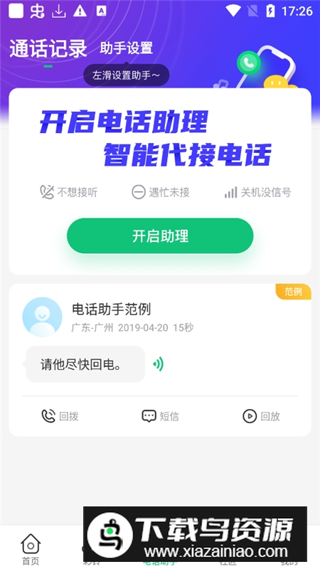 酷狗铃声最新版本2025截图2