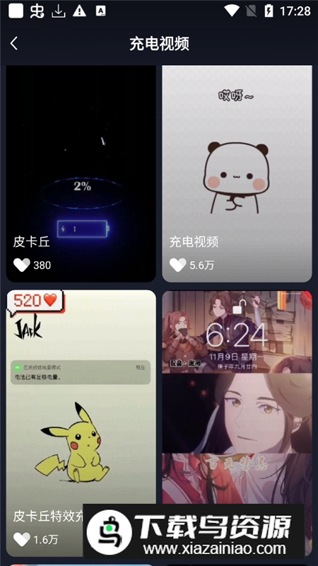 酷狗铃声最新版本2025截图4