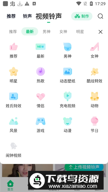 酷狗铃声最新版本2025截图5