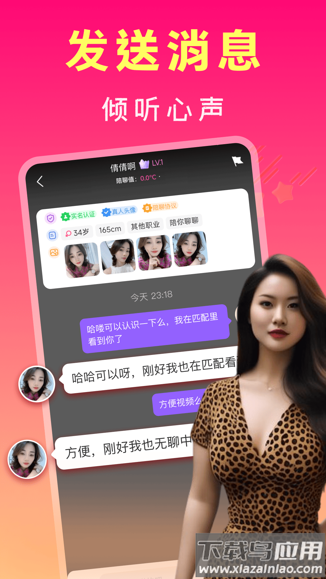 花欢app截图1