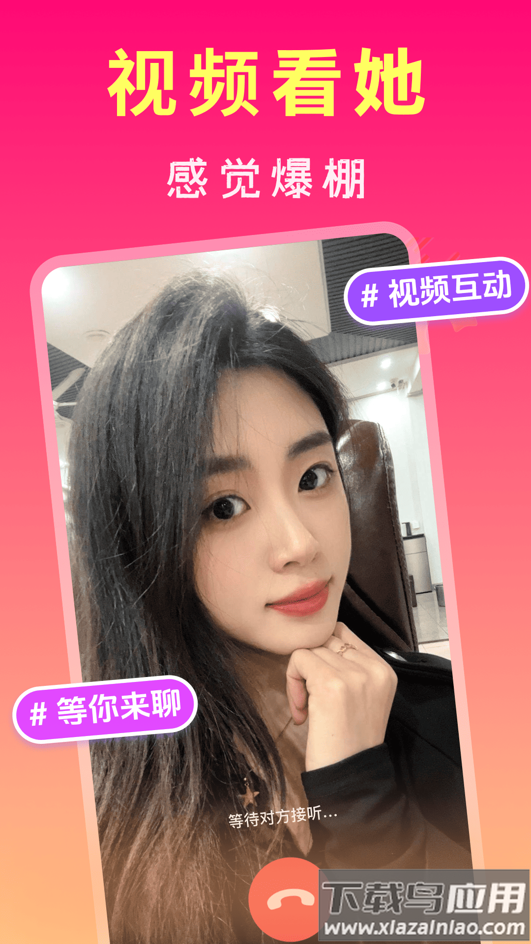 花欢app截图3