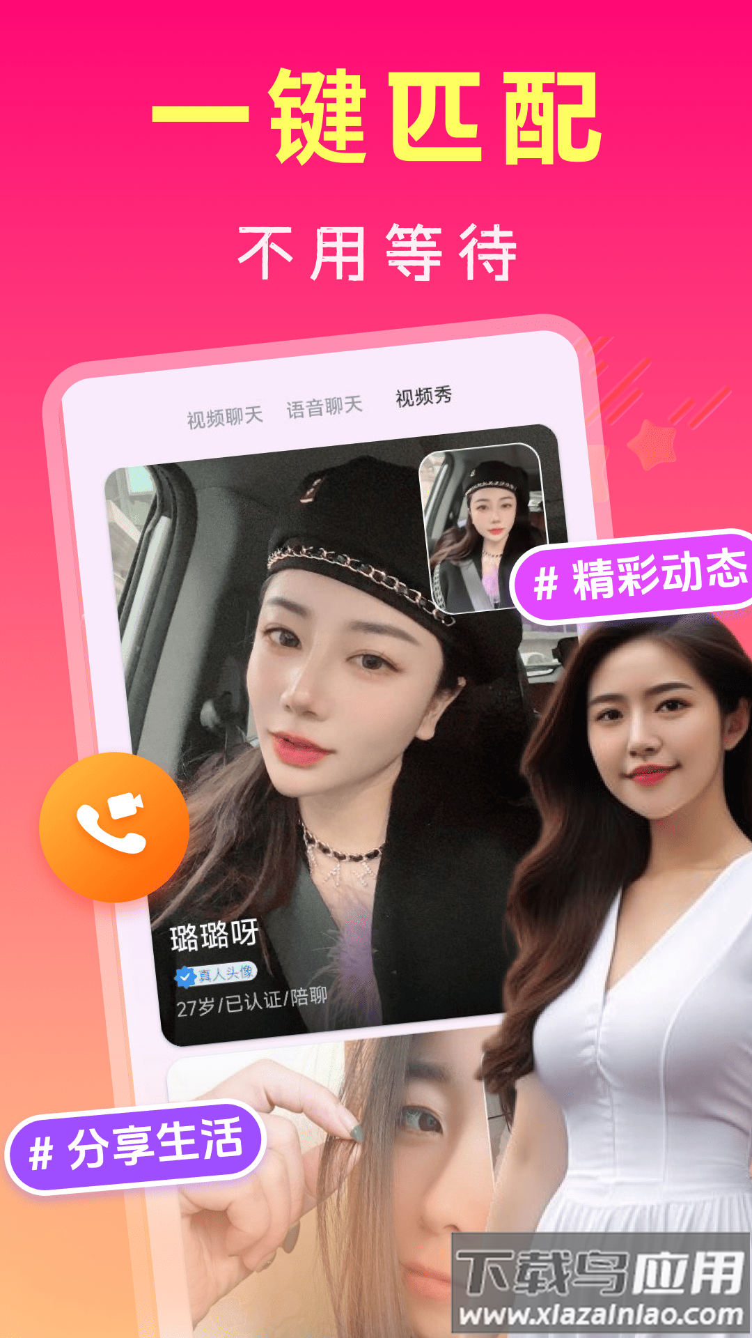 花欢app截图4