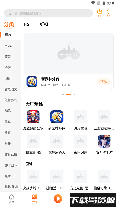 青木手游盒子下载
