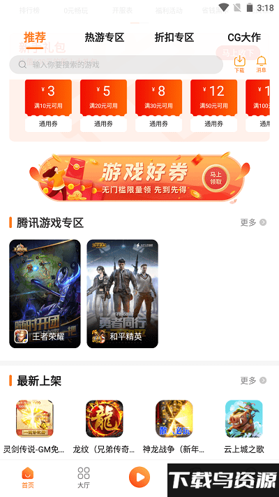 青木手游app截图1