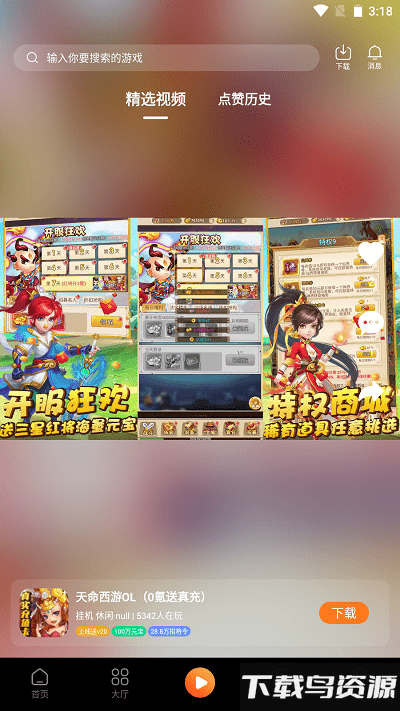 青木手游app截图3