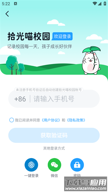拾光喵家长版官方版(拾光喵校园)