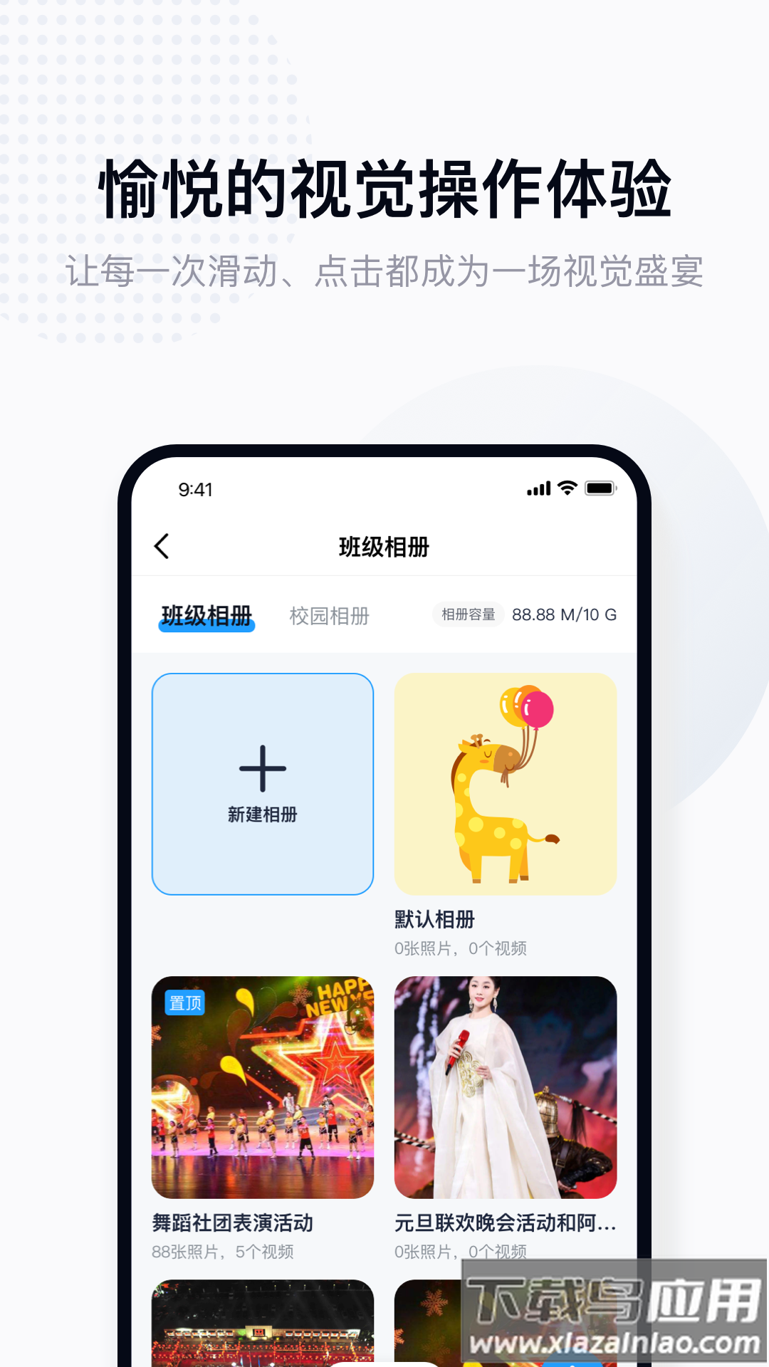 拾光喵家长版官方版(拾光喵校园)截图3