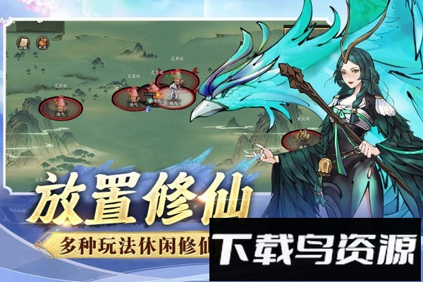 逍遥修仙录手游截图1
