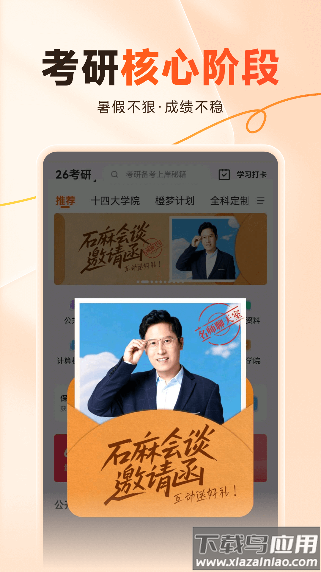 橙啦app最新版截图3