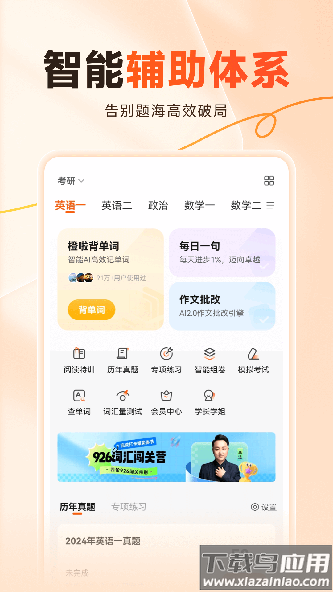 橙啦app最新版截图5
