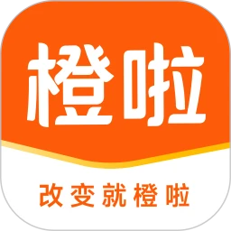 橙啦app最新版