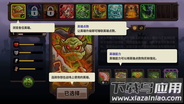 王国保卫战4内置菜单最新版本