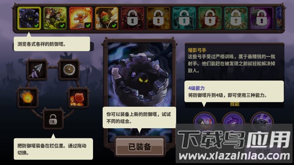 王国保卫战4内置菜单最新版本