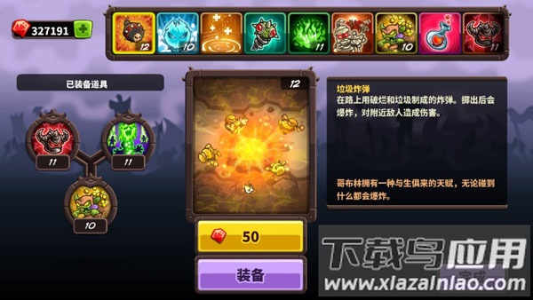 王国保卫战4内置菜单最新版本