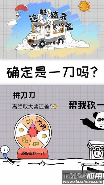 这都搞不定小游戏
