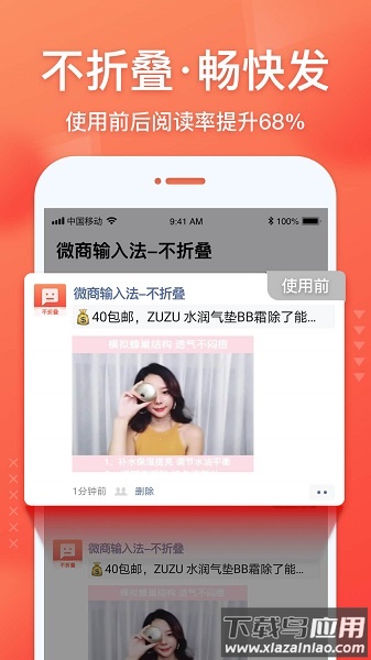 微商输入法手机版