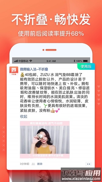 微商输入法免费版截图1