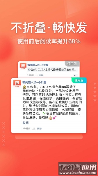 微商输入法免费版截图2