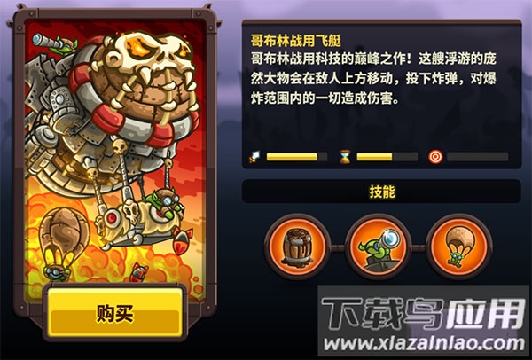 王国保卫战4免费全部英雄解锁版