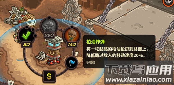 王国保卫战4免费全部英雄解锁版
