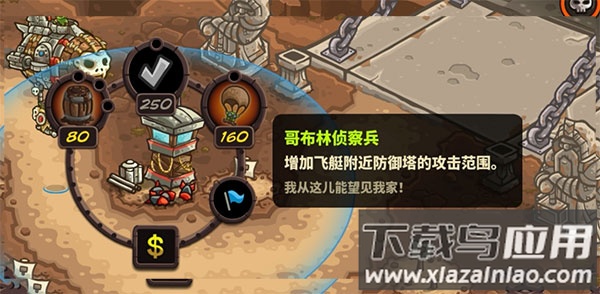 王国保卫战4免费全部英雄解锁版