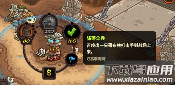 王国保卫战4免费全部英雄解锁版