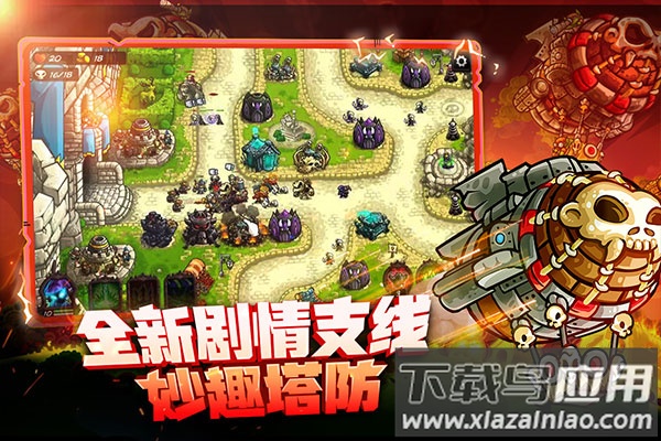 王国保卫战4免费全部英雄解锁版截图3