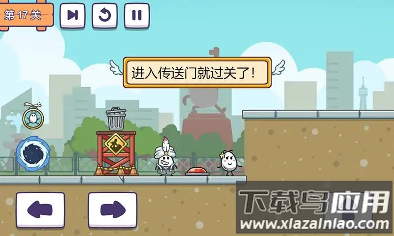 茶叶蛋派对游戏截图3