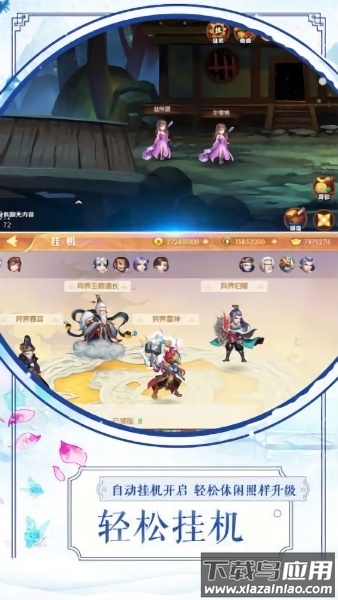 山海搜神记游戏截图1