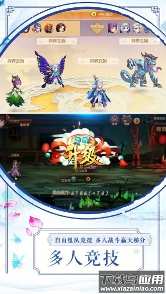 山海搜神记游戏截图2