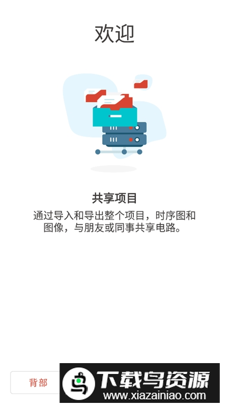 逻辑电路模拟器专业版中文版apk截图2