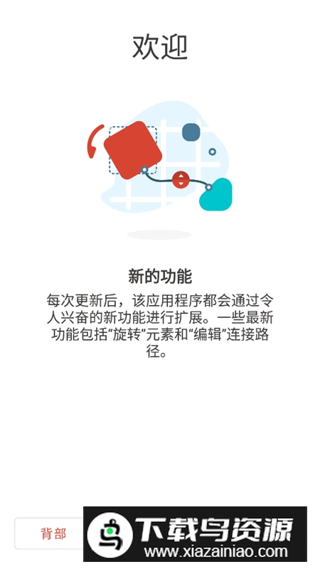 逻辑电路模拟器专业版中文版apk截图3