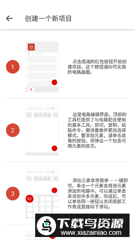逻辑电路模拟器专业版中文版apk截图5