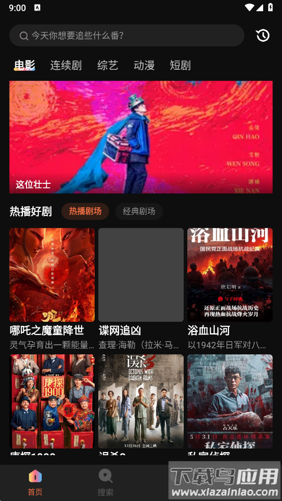 玉米电影app官方版截图1