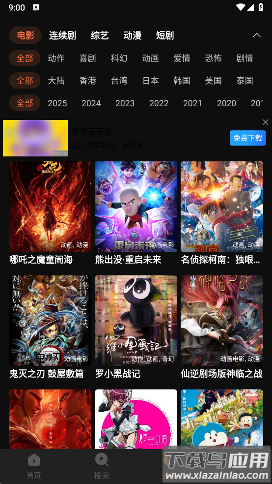 玉米电影app官方版截图2