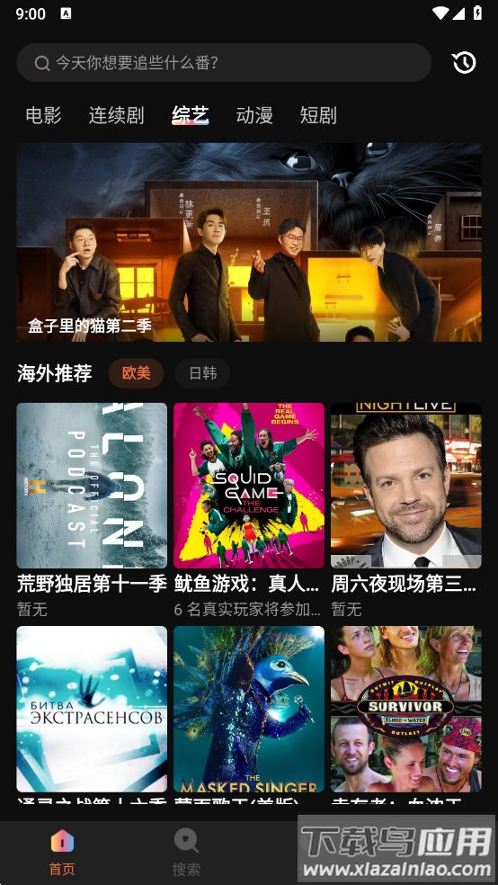 玉米电影app官方版截图3