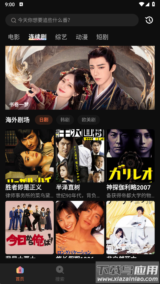 玉米电影app官方版截图4