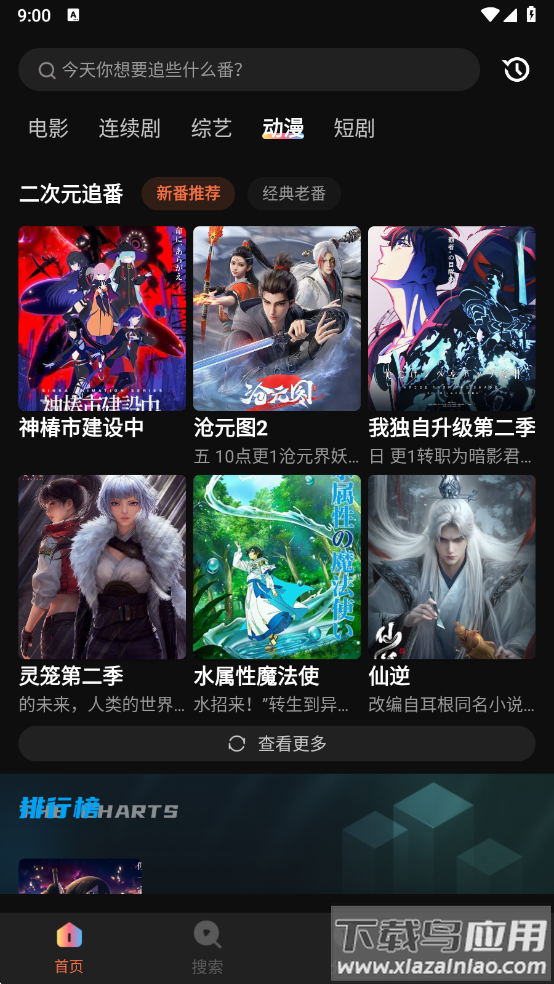 玉米电影app官方版截图5