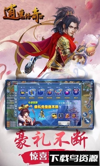 逍遥传奇手游截图3