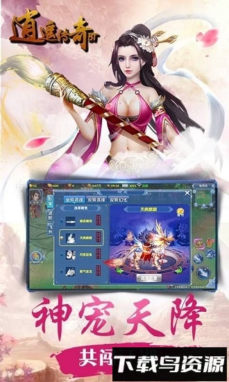 逍遥传奇手游截图4
