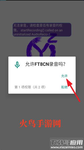 ft8cn安卓安装包