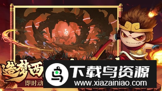 造梦西游4四三九九版(造梦西游4399版安装包)截图2