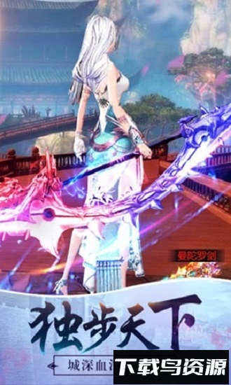 逍遥仙道无限元宝版截图1