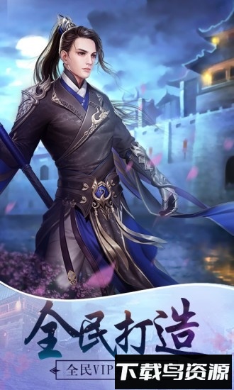 逍遥仙道无限元宝版截图2