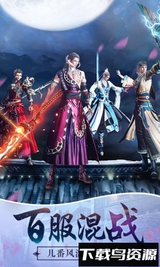 逍遥仙道无限元宝版截图3