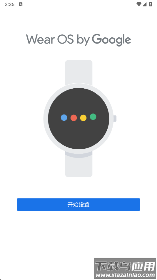android wear下载安装(Wear OS by Google 谷歌)截图1