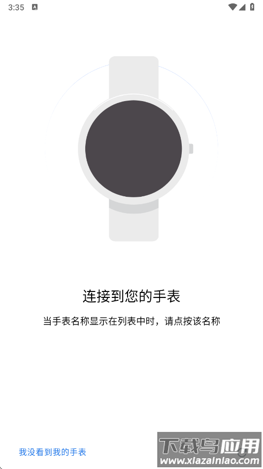 android wear下载安装(Wear OS by Google 谷歌)截图4