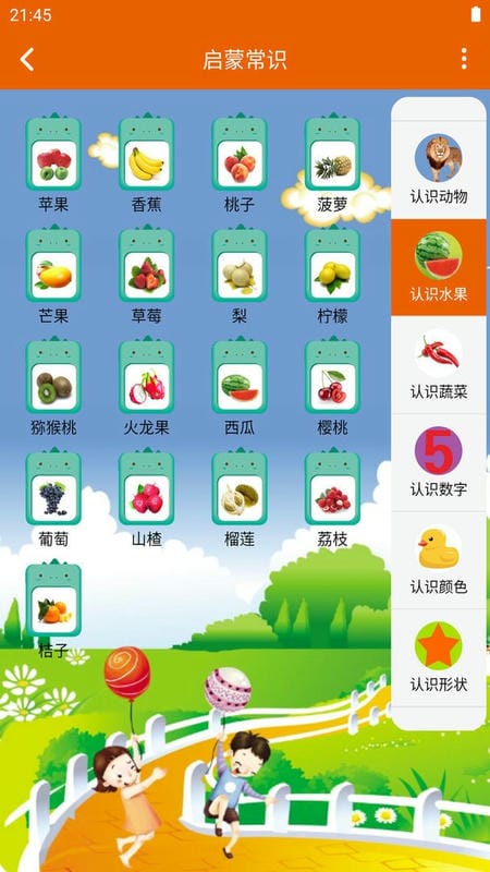 认知小百科官方版