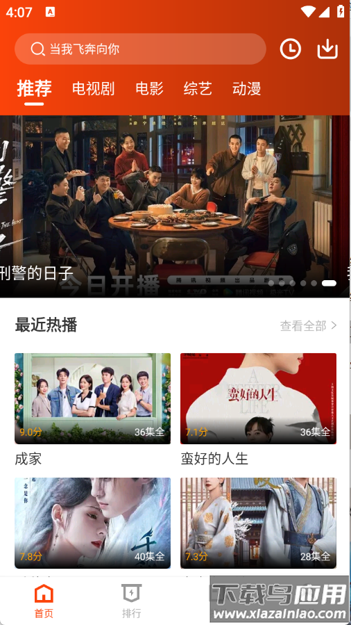 玄月视频app最新版
