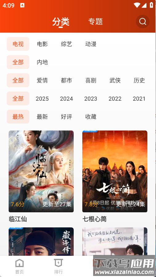 玄月视频app最新版